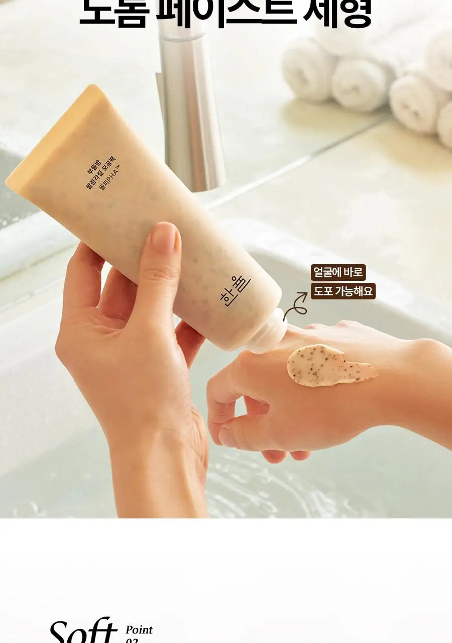 [화잘먹]한율 부들밤 깔끔각질 모공팩 100ml (15ml+모공패드 4매)기획 상세페이지 26